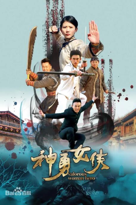 《极夜三十2》主视觉海报